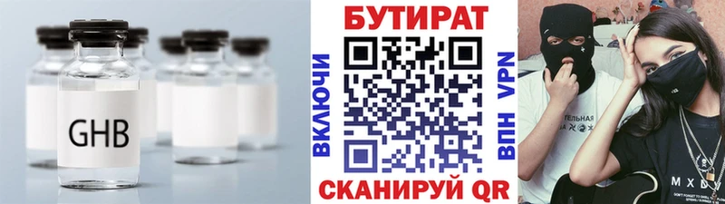 ссылка на мегу ССЫЛКА  Альметьевск  Бутират жидкий экстази 