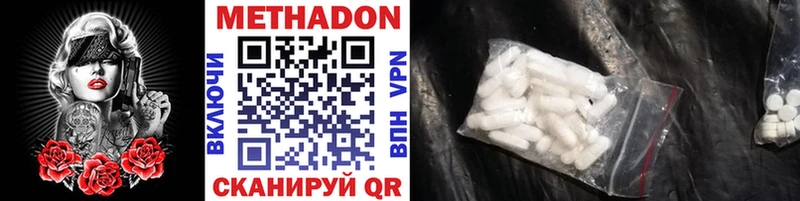 Метадон VHQ  Альметьевск 